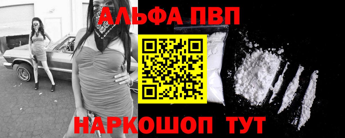 A PVP кристаллы Калуга
