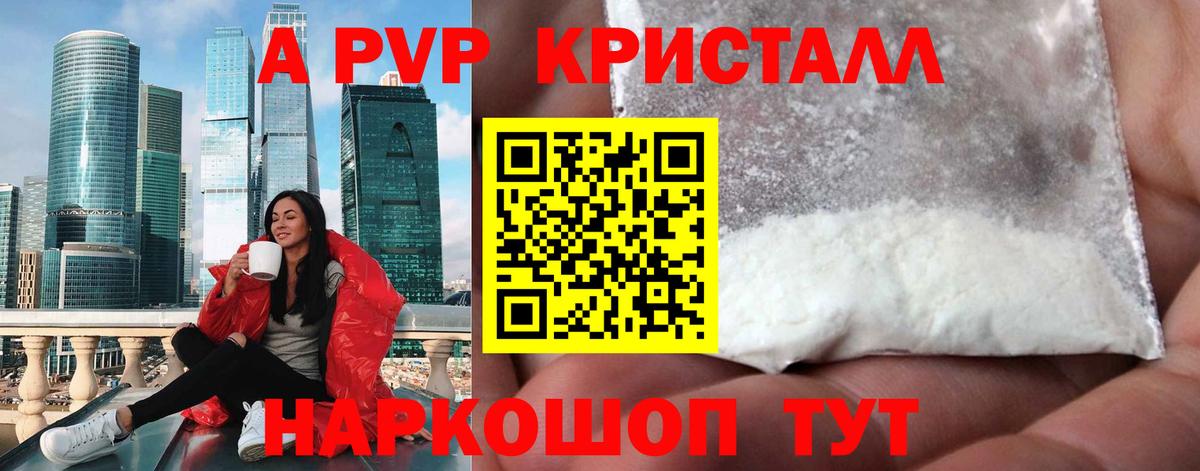 Калуга  Альфа ПВП крисы CK  цена   APVP Соль  Вход с VPN 