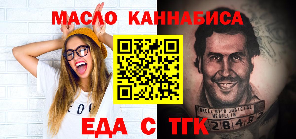 Cannafood марихуана  Вход с VPN  Калуга 