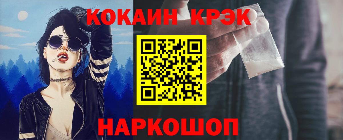 Cocaine Fish Scale  COCAIN Fish Scale  Калуга  Вход с VPN 