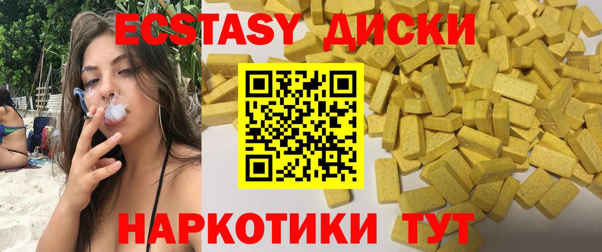 Экстази mix  ЭКСТАЗИ  Калуга  Вход с VPN  Ecstasy 300 mg 