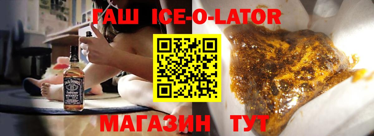 ГАШИШ Изолятор Калуга