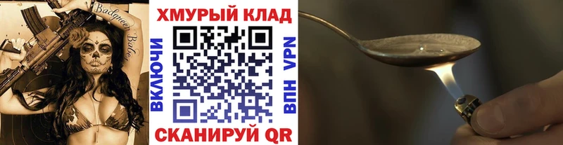 Героин VHQ  Калуга 