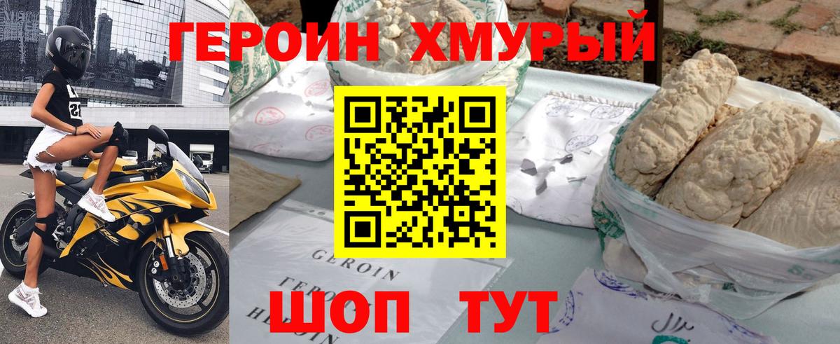 Калуга  Героин  Вход с VPN  ГЕРОИН гречка 