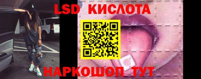 марки lsd Волгодонск
