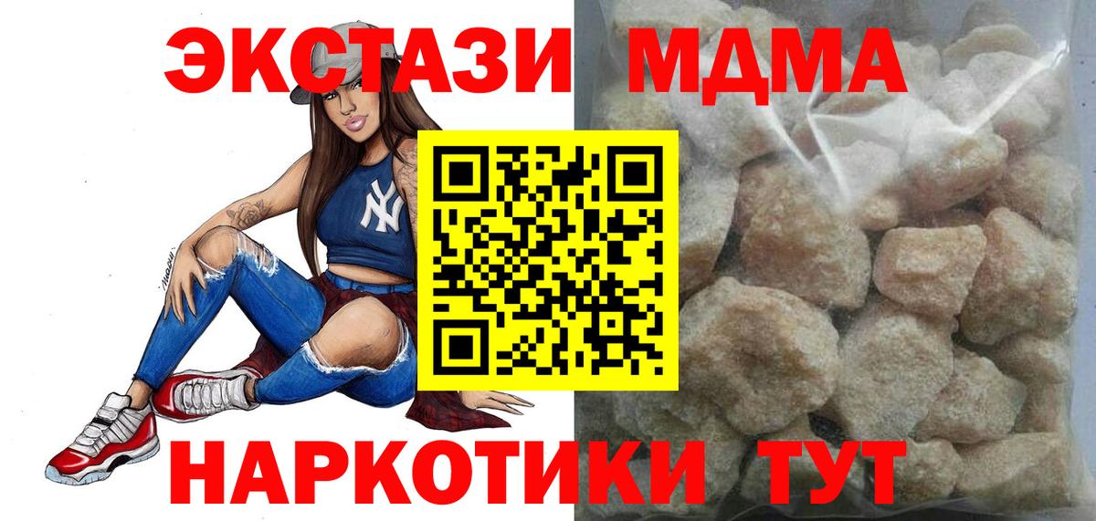 MDMA молли Калуга
