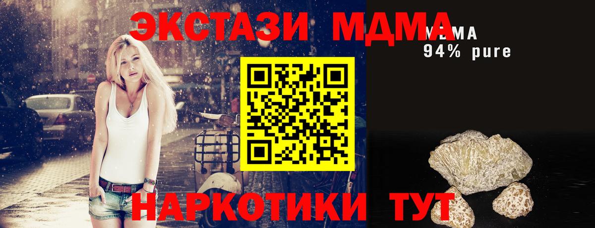 Калуга  MDMA crystal  МДМА  Вход с VPN 