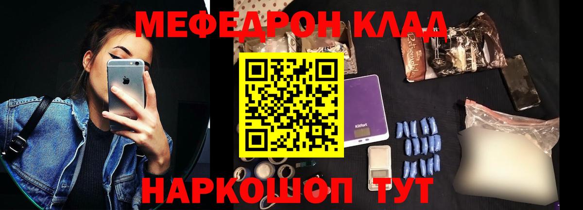 Меф  Калуга