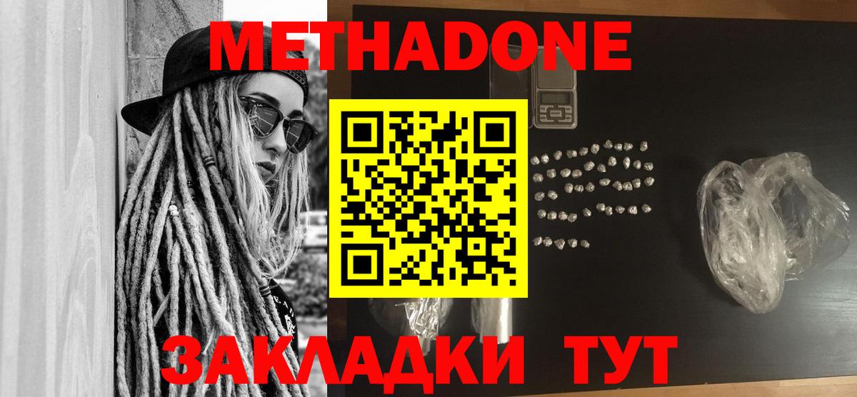 Метадон кристалл  Вход с VPN  Метадон мёд  Калуга 