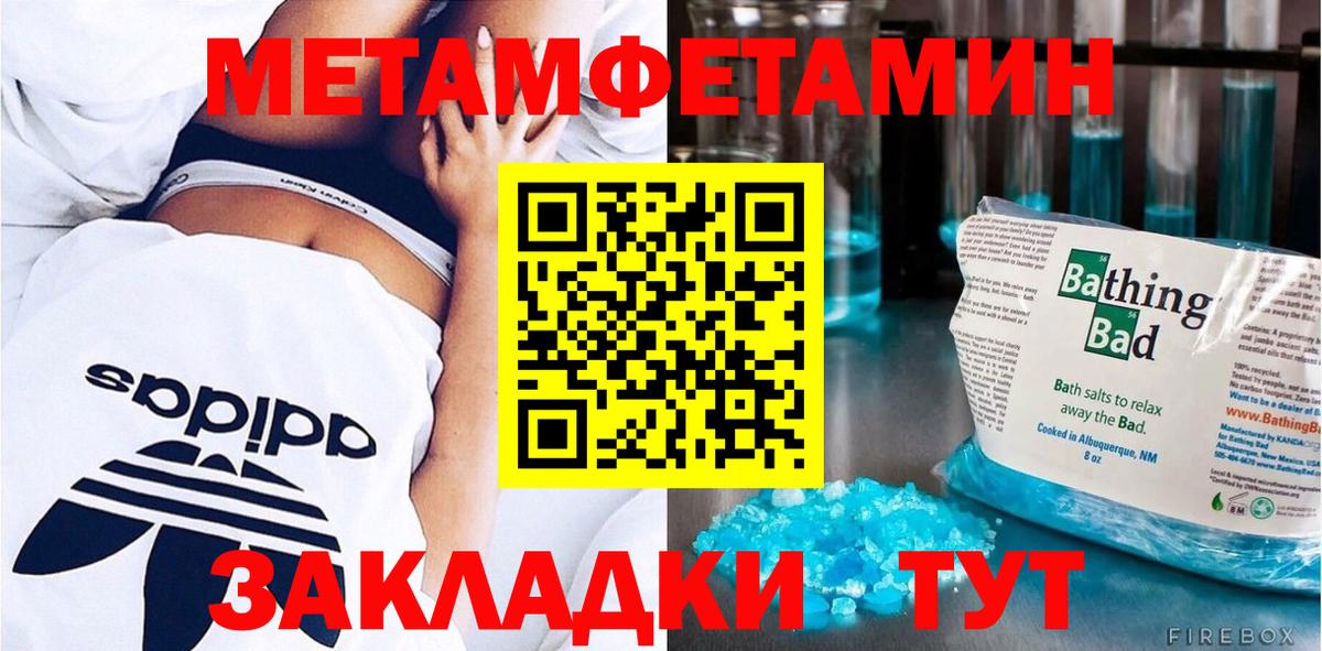 Калуга  Метамфетамин кристалл  Вход с VPN 