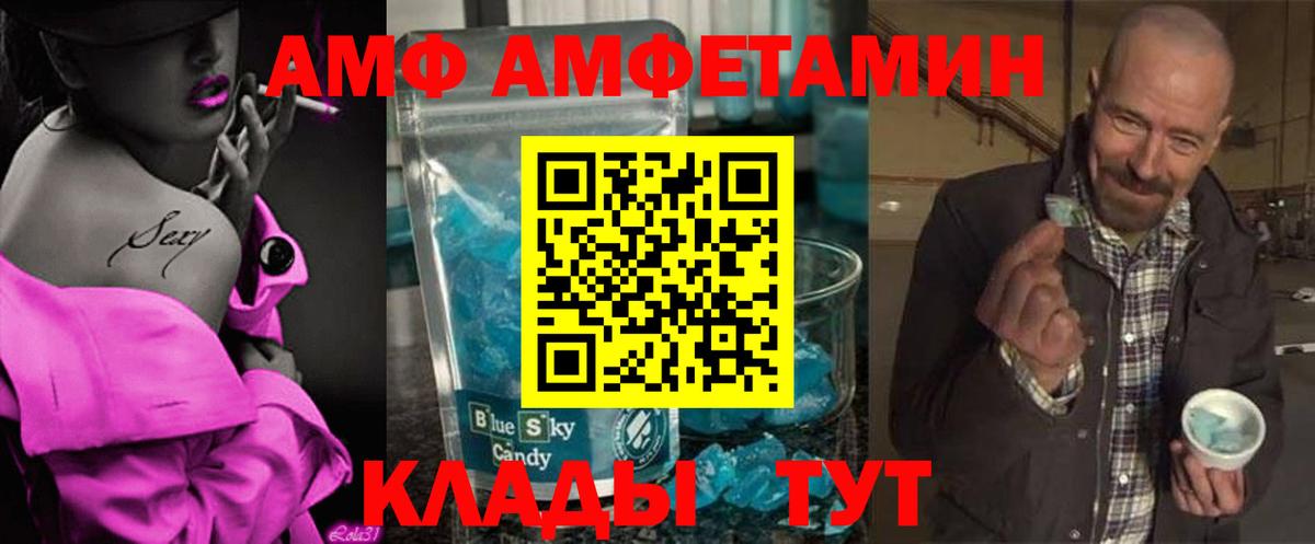 МЕТАМФЕТАМИН Methamphetamine Калуга