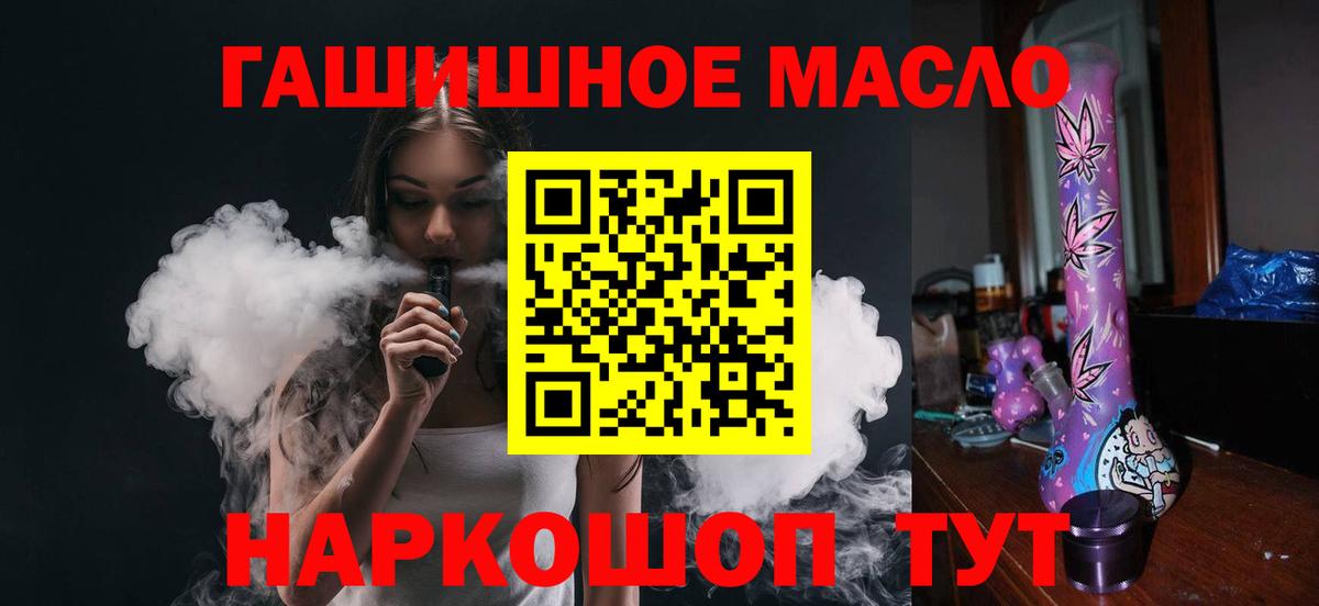 Дистиллят ТГК гашишное масло  Вход с VPN  Калуга 